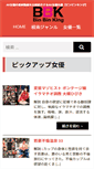 Mobile Screenshot of binbinking.com