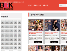 Tablet Screenshot of binbinking.com